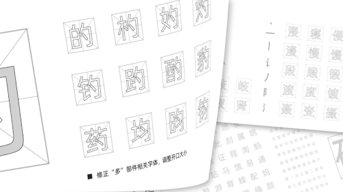 阿里巴巴普惠体2.0使用案例