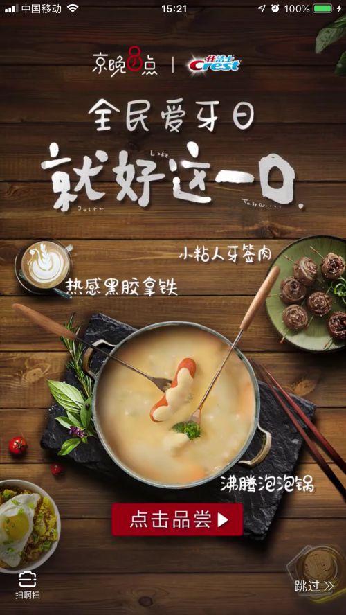 汉仪王小威体使用案例
