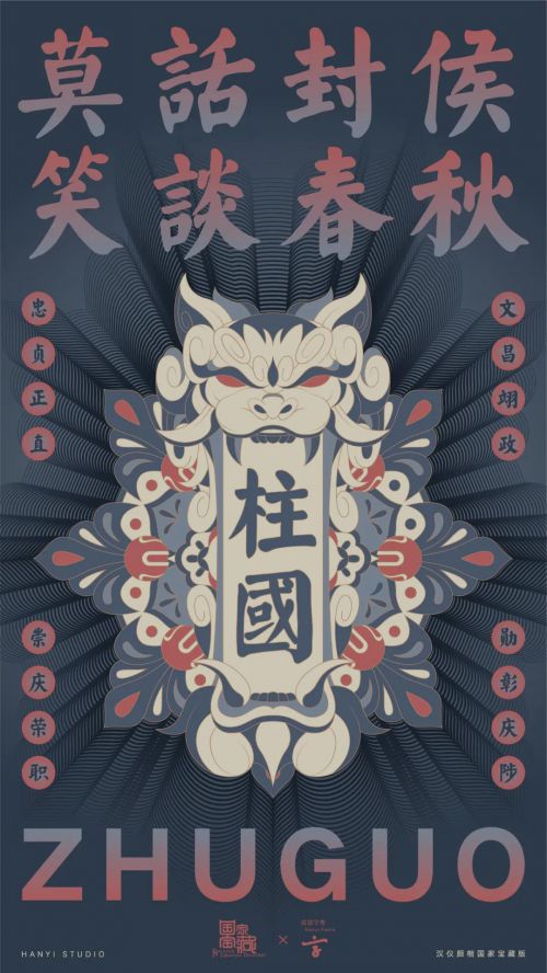 汉仪颜楷使用案例