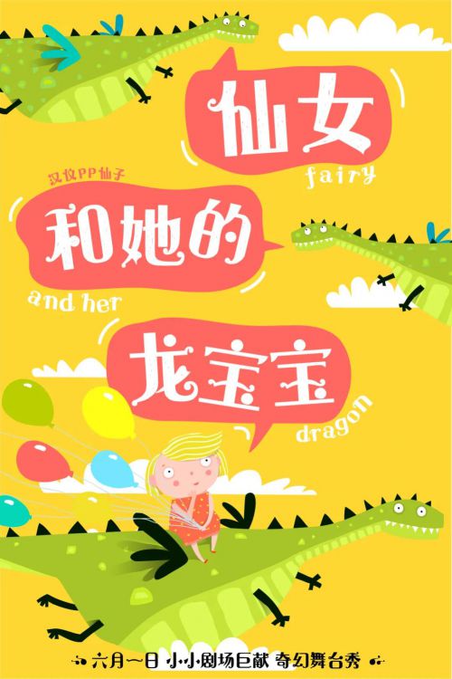 汉仪PP仙子使用案例