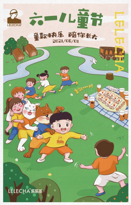 汉仪铸字童年体使用案例