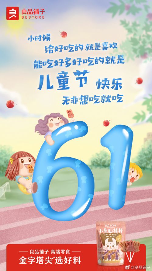 汉仪铸字小精灵使用案例