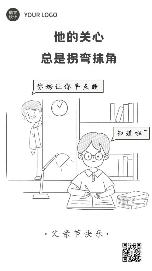 字由文艺黑,字家瑞鹤金书使用案例