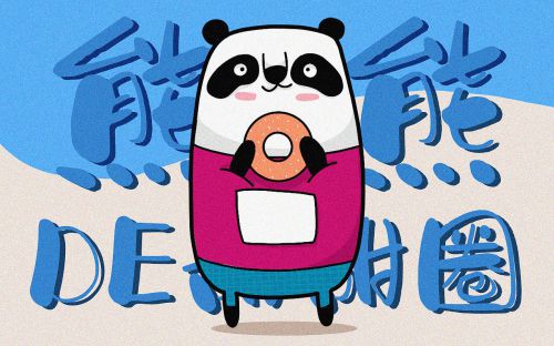 点字阔爱体使用案例