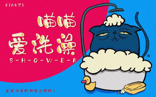 点字阔爱体使用案例
