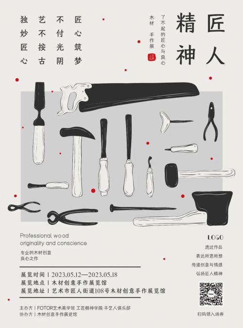 懒设计字由公益体使用案例