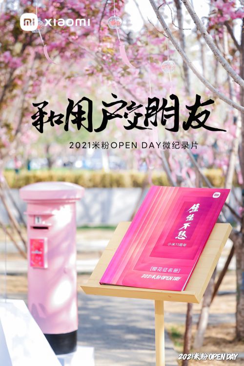 默陌老屋手迹使用案例