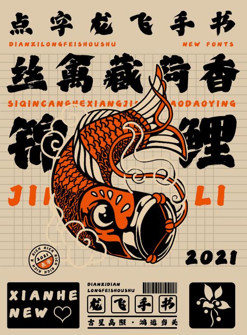 点字龙飞手书使用案例