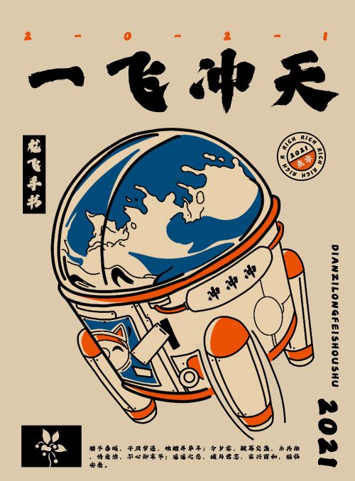 点字龙飞手书使用案例