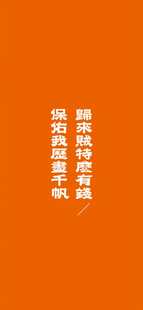 汉仪笔染润书使用案例