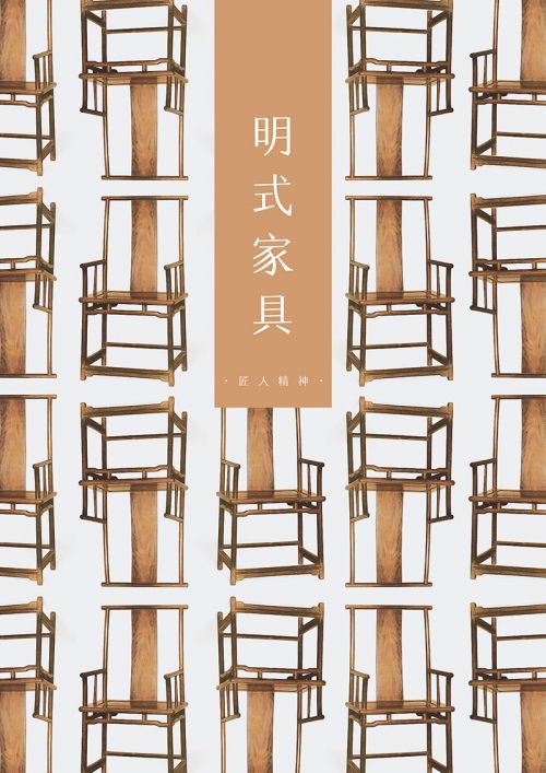 汉仪意宋使用案例