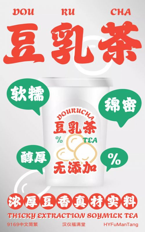 汉仪福满堂使用案例