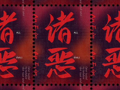 点字秀峰体使用案例