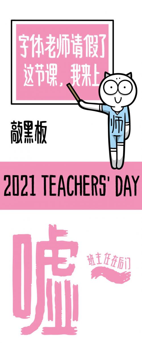 汉仪喵魂漫画体使用案例