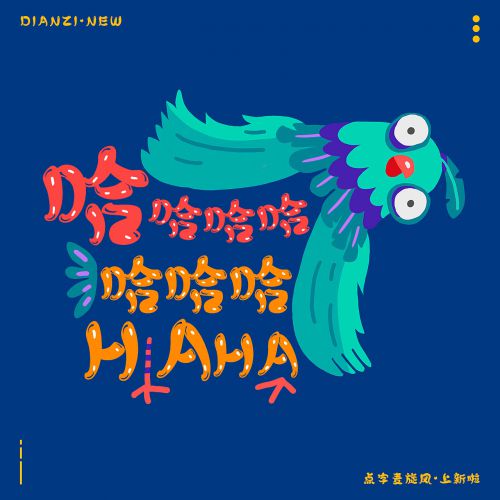 点字麦旋风使用案例