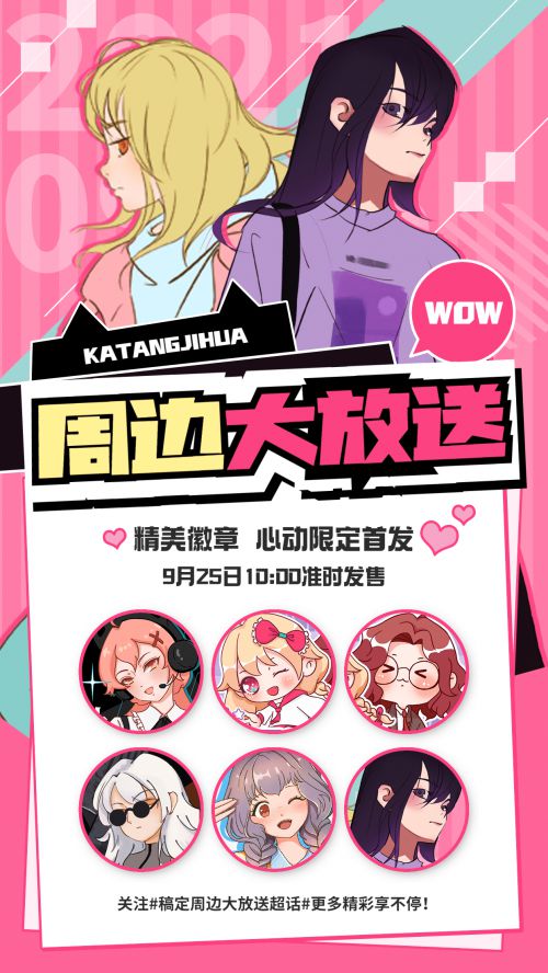 胡晓波开心体,点字综艺体使用案例