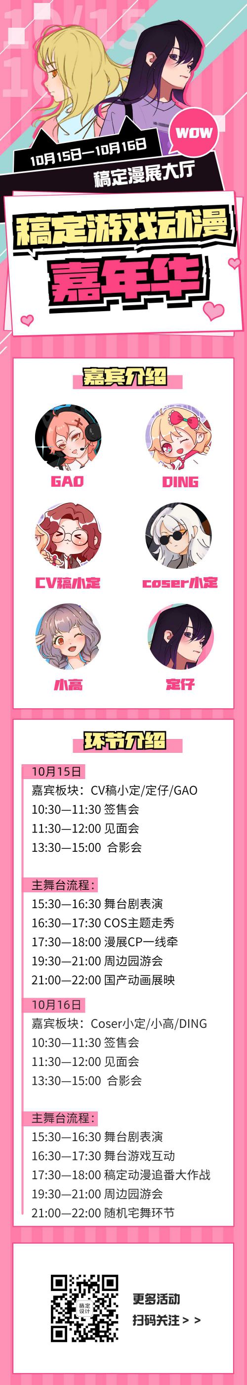 胡晓波开心体,点字综艺体使用案例