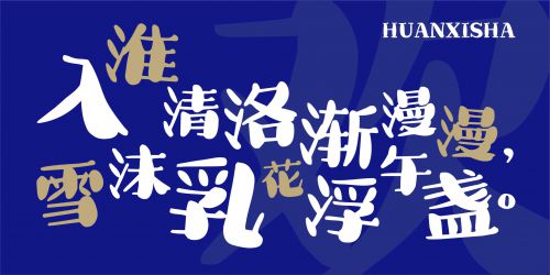 Aa疏漫宋使用案例