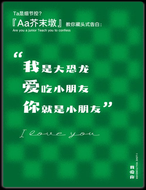 Aa芥末墩 (非商业使用)使用案例