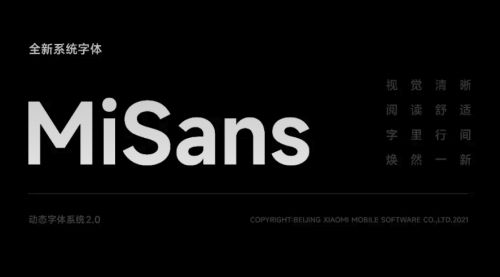 MiSans使用案例