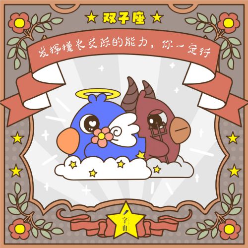 Aa魔幻天使 (非商业使用)使用案例