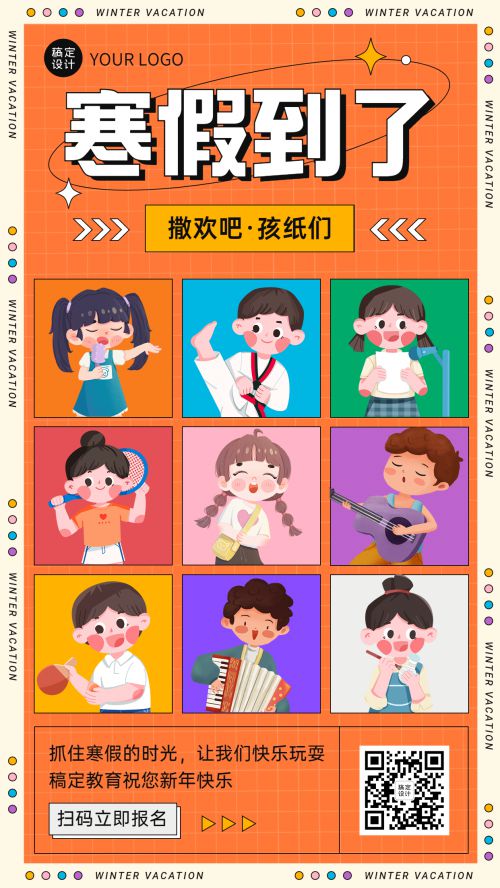 OPPOSans,点字综艺体使用案例