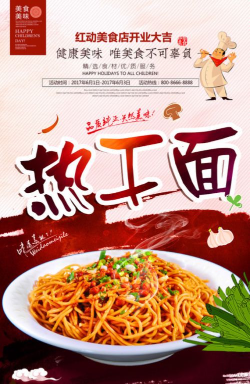 汉仪凌波体使用案例
