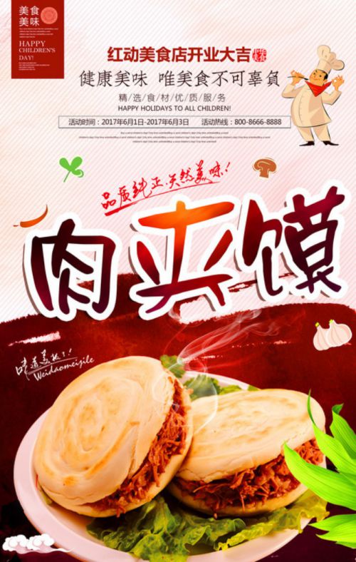 汉仪凌波体使用案例