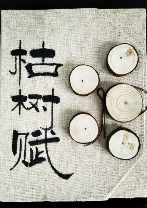汉仪柏青体使用案例