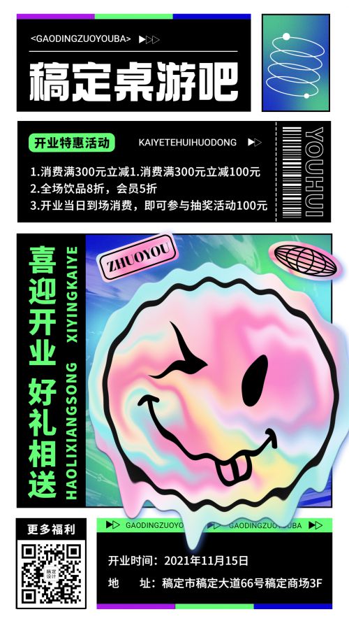 Abril Fatface,点字综艺体使用案例