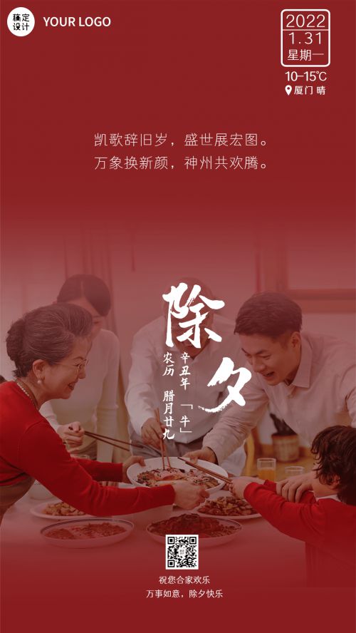 仓耳渔阳体,点字逸致体使用案例