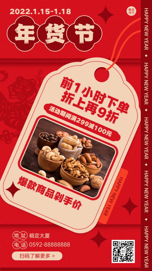 OPPOSans,点字江户招牌黑使用案例