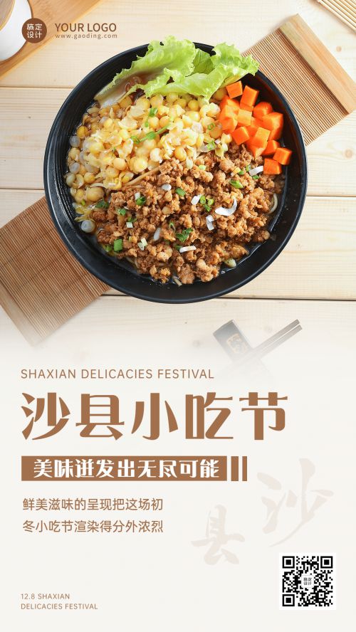 点字虎啸体,华康雅宋使用案例