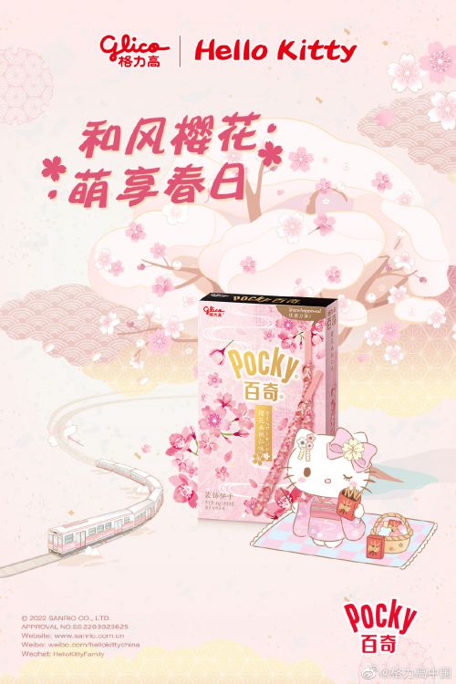 华康布丁体使用案例