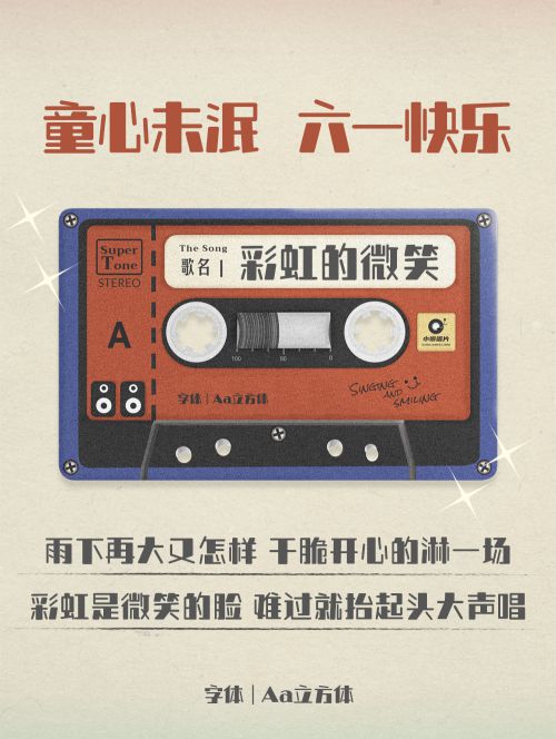 Aa立方体使用案例