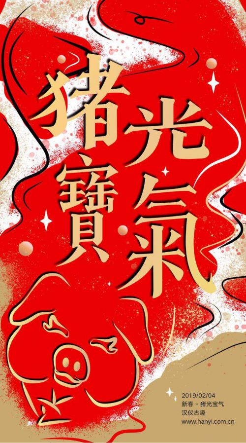 汉仪古趣使用案例