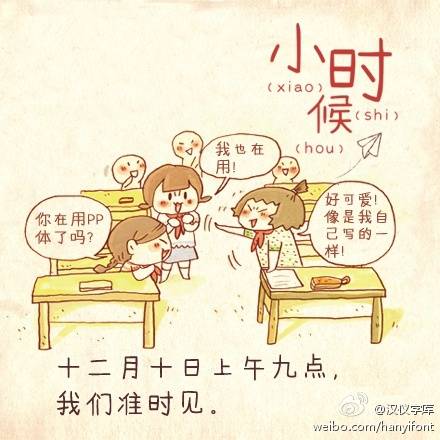 汉仪PP体使用案例