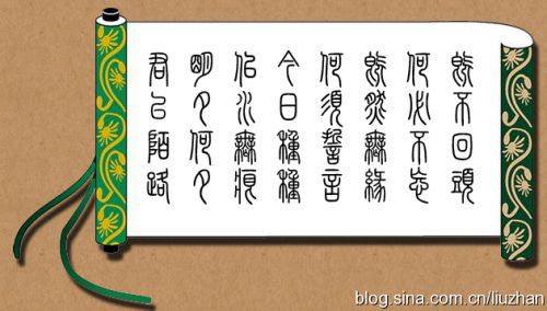 汉仪篆书使用案例