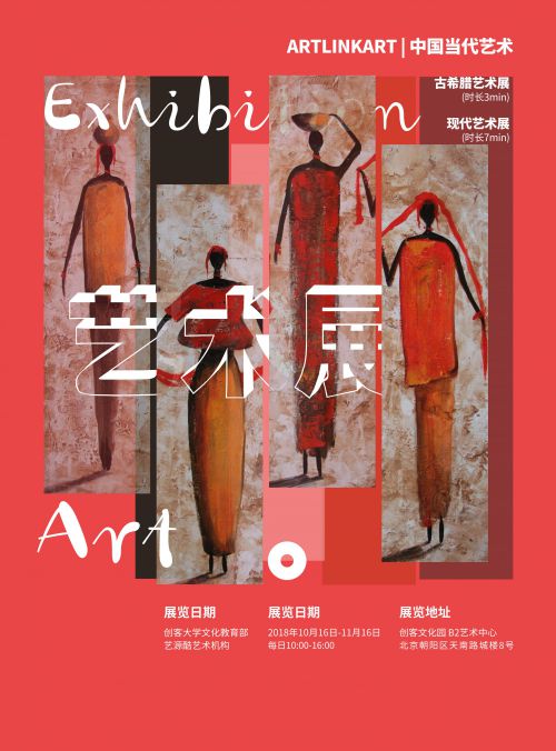 汉仪立黑,汉仪西文字体使用案例