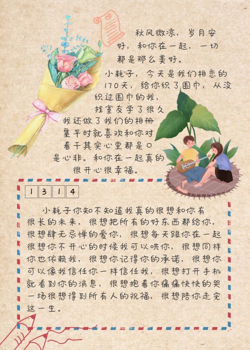 汉仪时光体使用案例
