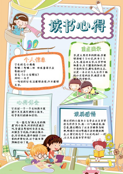 汉仪新蒂黑板报使用案例