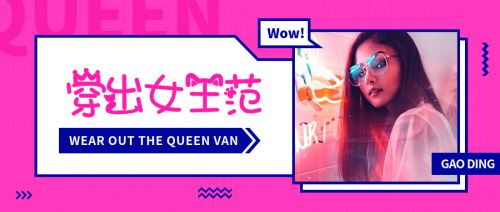 汉仪喵小姐体使用案例