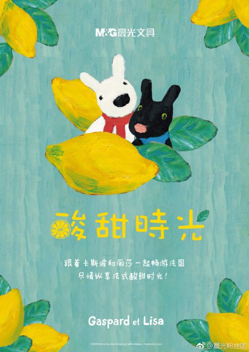 华康娃娃体使用案例