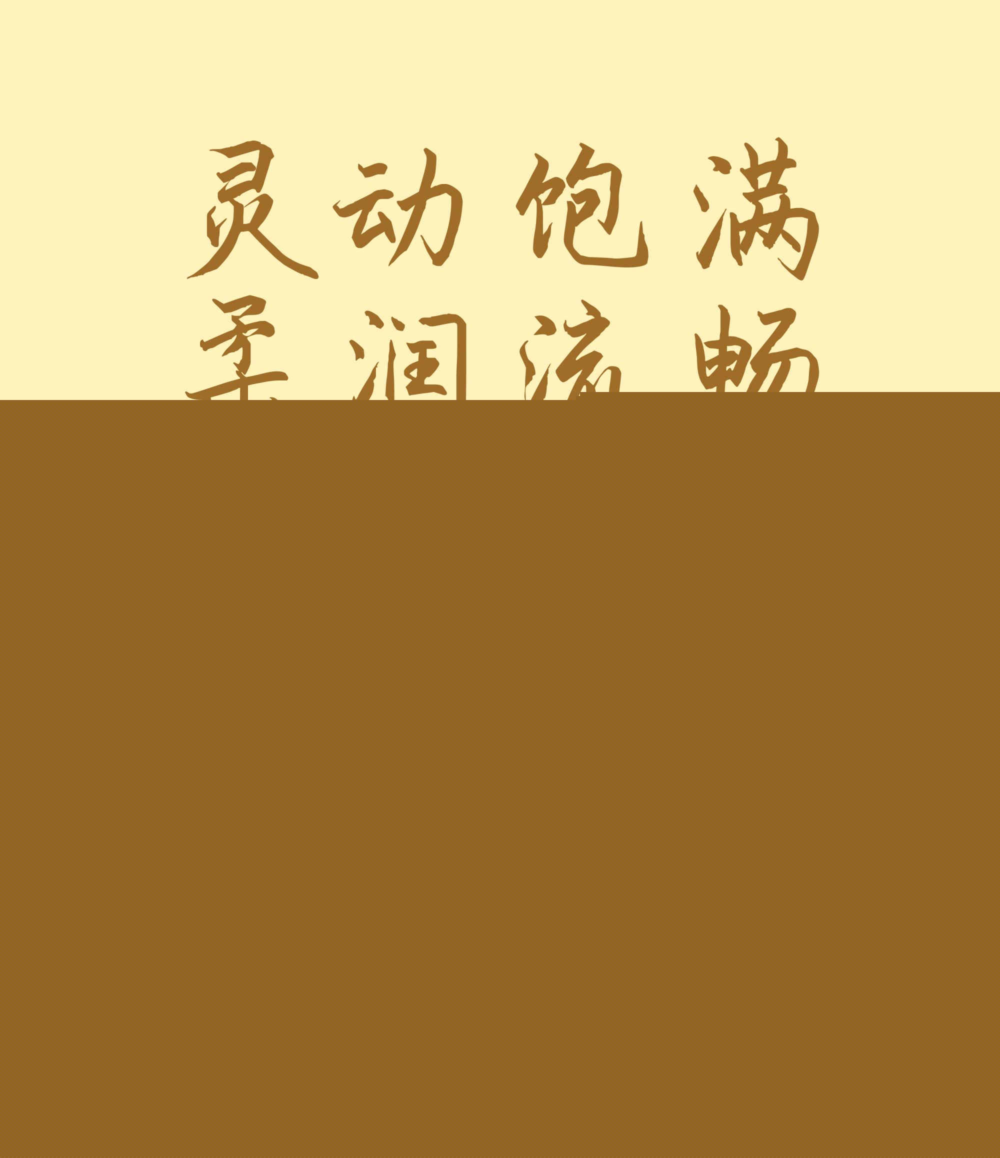 汉仪青云使用案例
