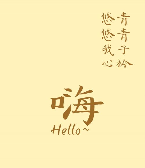 汉仪李政恩小楷使用案例
