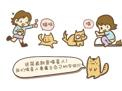 汉仪乐喵体使用案例