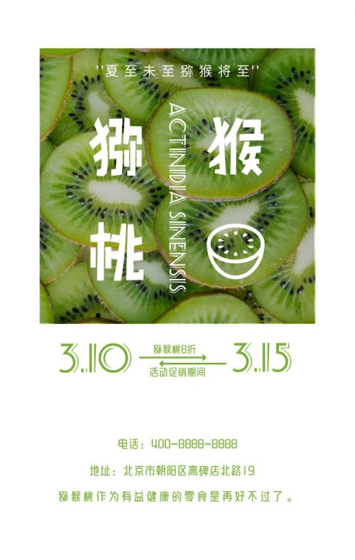 汉仪黑荔枝体,汉仪晓波折纸体,SeasideResortNF使用案例