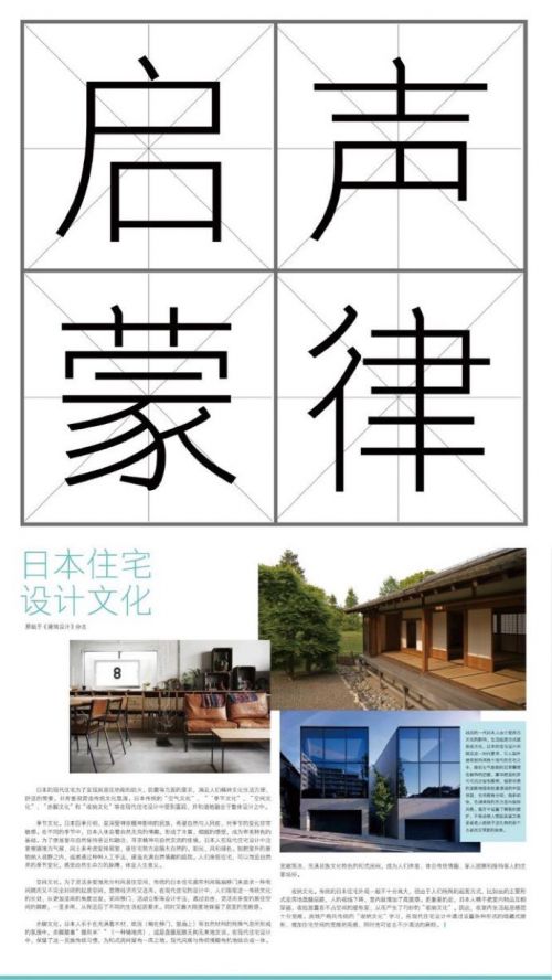 汉仪铁线黑使用案例