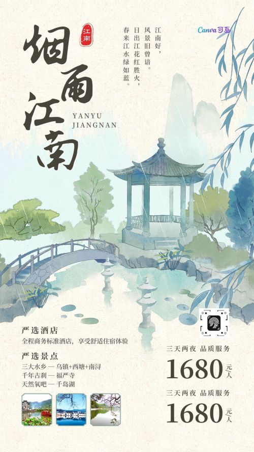 钟齐志莽行书使用案例