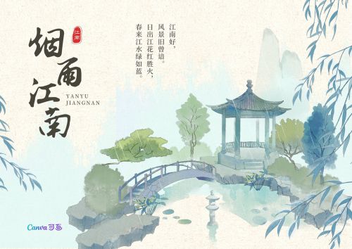 钟齐志莽行书使用案例